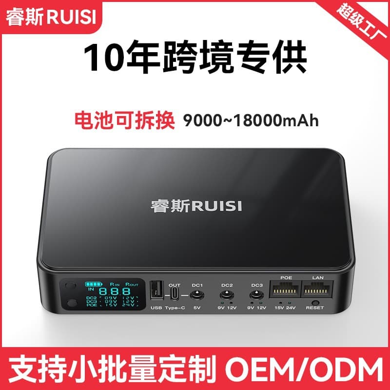 Multifunctional mini UPS uninterruptible power supply with digital display, monitoring router, optical modem, battery, and portable power bank