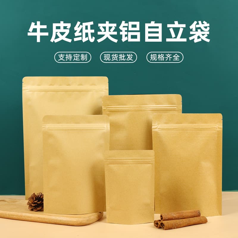 Factory Direct Kraft Paper Self-Sealing Bags Tea Foil Stand-Up Sealed Bags Dried Fruit Food Packaging Bags In Stock