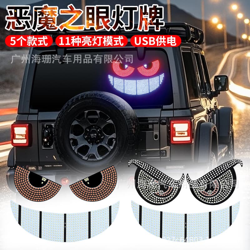 LED Dynamic Demon Eye Light Decorative Warning Light for Trucks, Cars Front Windshield, SUV Rear Windshield