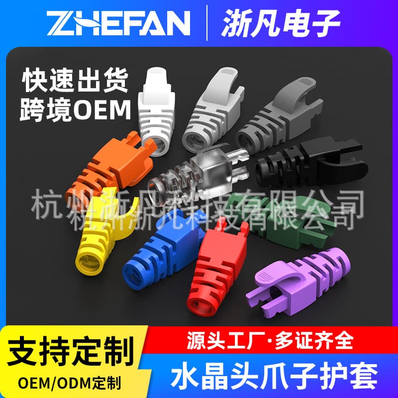 Colored Connector Boot Hollow Tail Cat5e/Cat6 Claw Connector Protective Sleeve RJ45 Network Cable Boot