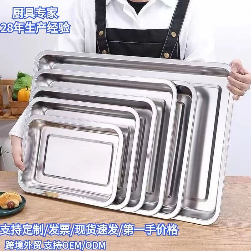 Wholesale stainless steel plates dinner plates commercial household dumpling plates thickened fruit plates rectangular vegetable plates tea plates cross-border