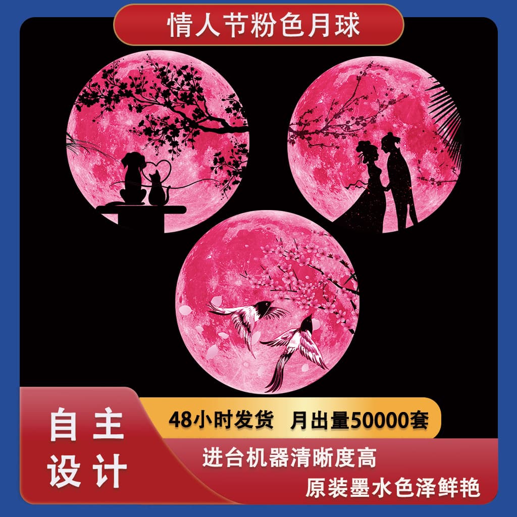 Valentine's Day Pink Magpie Cat Dog Glow-in-the-Dark Moon Sticker AFG3622 Cross-Border Glow Living Room Decorative Wall Sticker