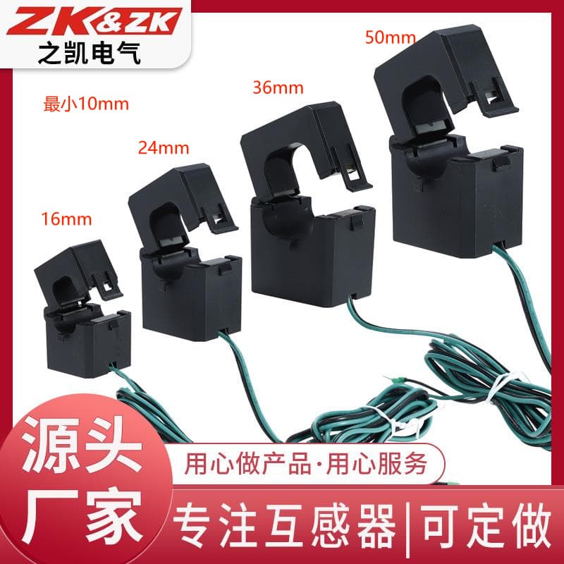 Small Power Supply Open-Type Current Transformer, Apertures T10, 16, 24, 36, 50mm, Voltage Milliampere Output