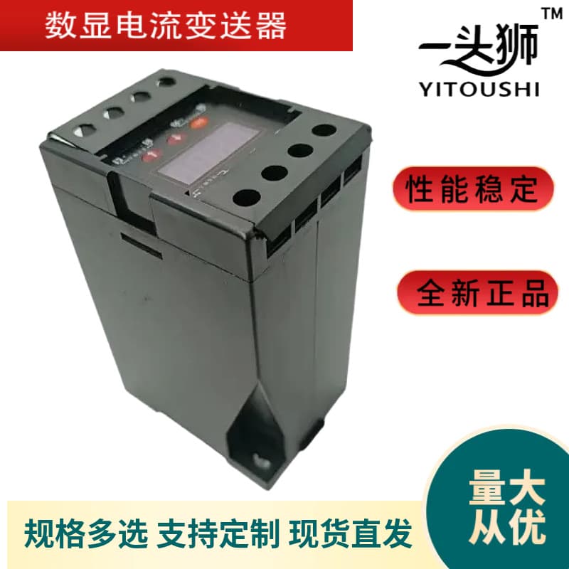 Digital display current transmitter, AC 0-5A to 4-20mA output power, 220V AC current transmitter.