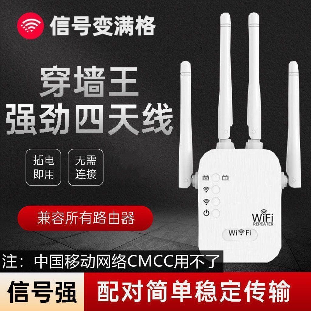 [Wall-Penetrating King] WiFi Signal Amplifier Signal Booster Wired Wall-Penetrating King Bedroom Repeater Extender