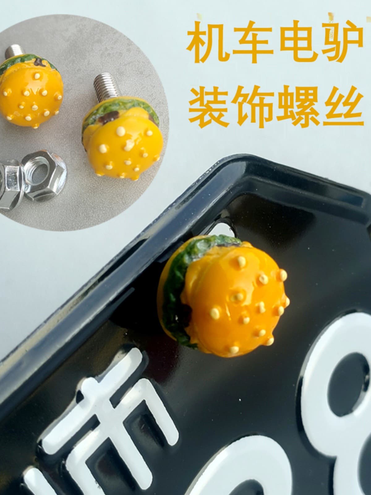 Japanese-style American retro motorcycle motorcycle eDonkey creative modified hamburger license plate frame screw valve cap motorcycle