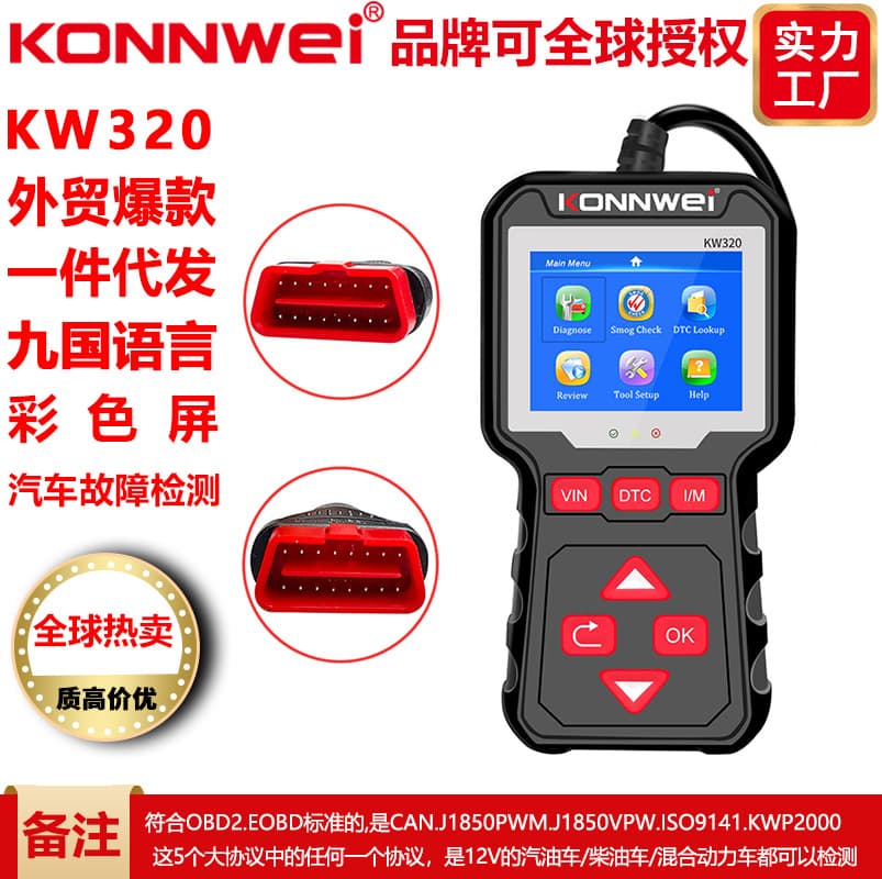 KW320 Car Fault Scanner OBD2 Diagnostic Tool ELM327 MS509