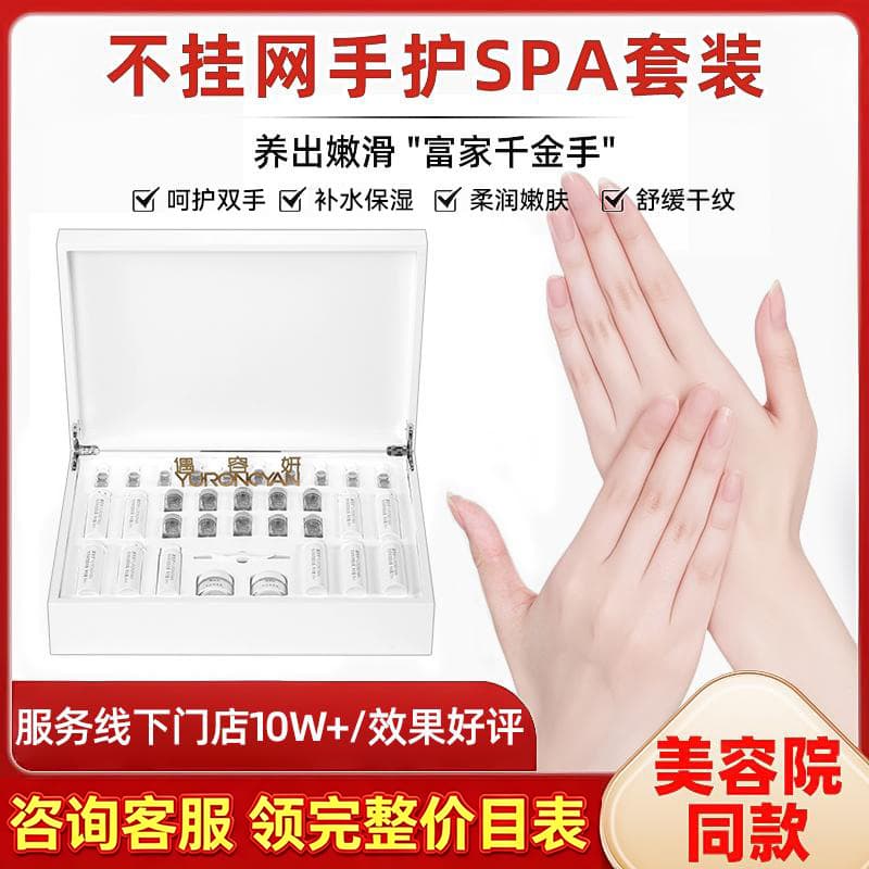 Hand Care Set Beauty Salon Special Hand Mask Fade Hand Lines Hydrating Smooth Hand Cream Hand Care Set Large Gift Box