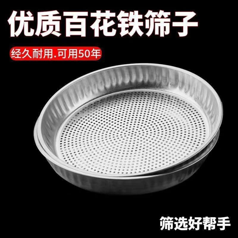52CM Galvanized Sieve for Red Beans, Soybeans, Mung Beans, Round Sand and Stone Filter Sieve, Agricultural Home Drying, Five-Yuan Stall Item