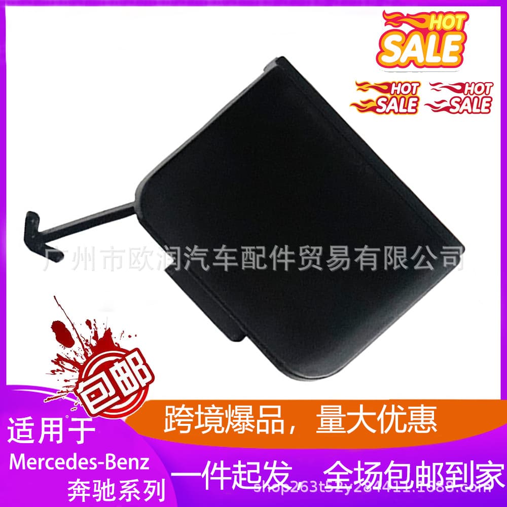 A2108850026 Front Tow Hook Cover for Mercedes-Benz W210 C-Class E200 E350 1999-