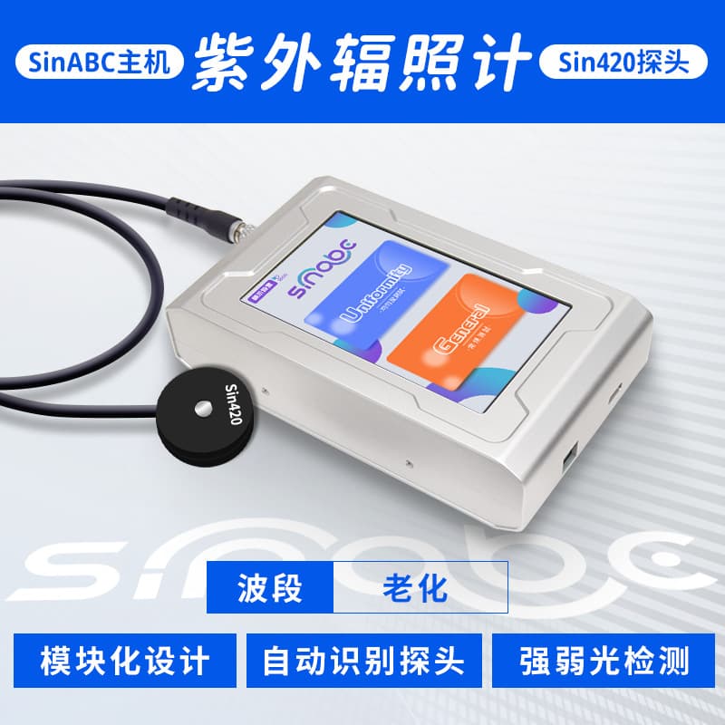 Sin420 UV radiation illuminance meter UV light intensity power meter aging test chamber xenon lamp aging UV energy meter