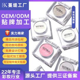 OEM Chameleon Eyeshadow Explosive Glitter Gradient Eyeshadow Palette Mashed Potato Eyeshadow Palette Custom Processing Mantou Factory