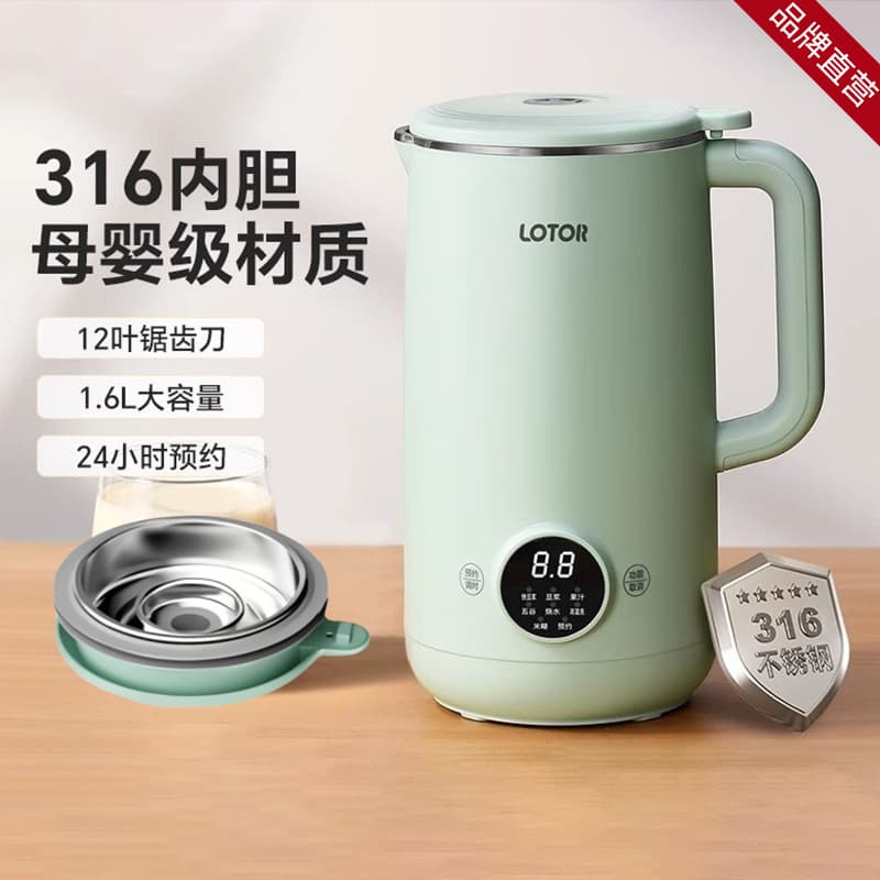 LOTOR Blender for Home Use, Fully Automatic Soy Milk and Juice Maker, Small, Quiet, Low-Noise, 2025 New Model, 316 Stainless Steel