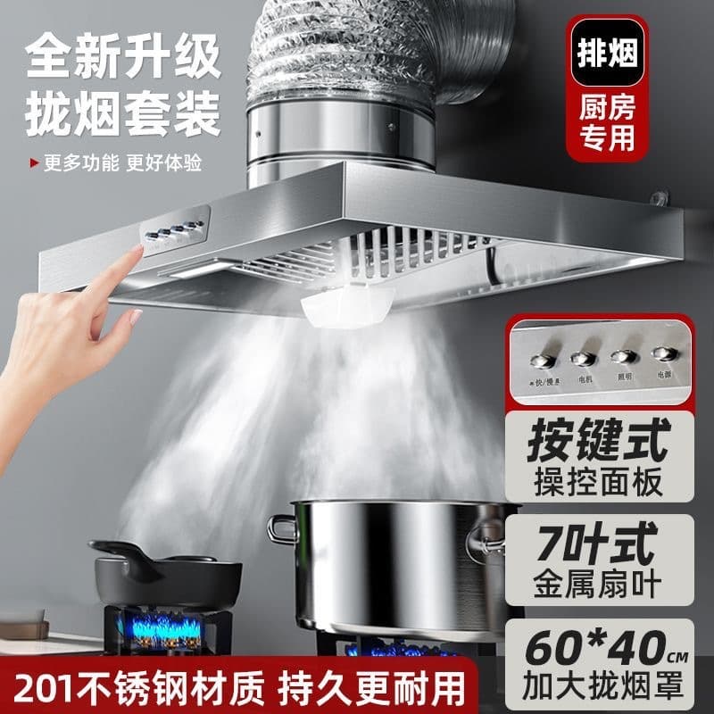 Rental Room Range Hood Household Large Suction Exhaust Fan Kitchen Powerful Ventilator with Lighting Simple Smoke Exhaust Machine