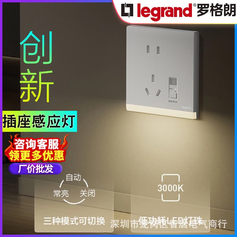 Legrand home 86-type human sensor ground lights with five-hole socket, stair corridor infrared embedded night lights