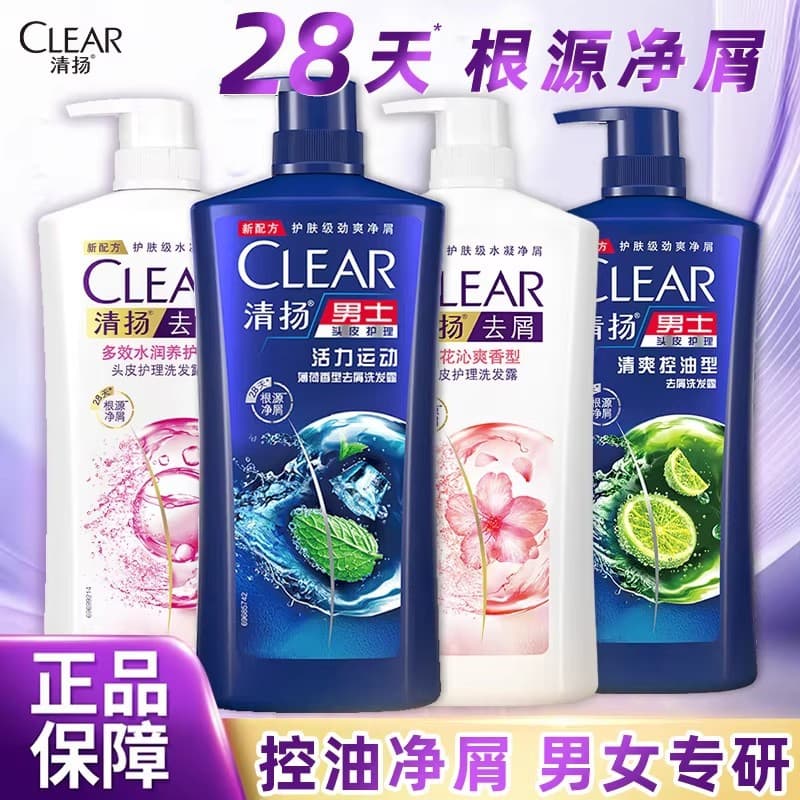 CLEAR Shampoo Oil Control Anti-Dandruff Volumizing Hair Wash Official Flagship Store Brand