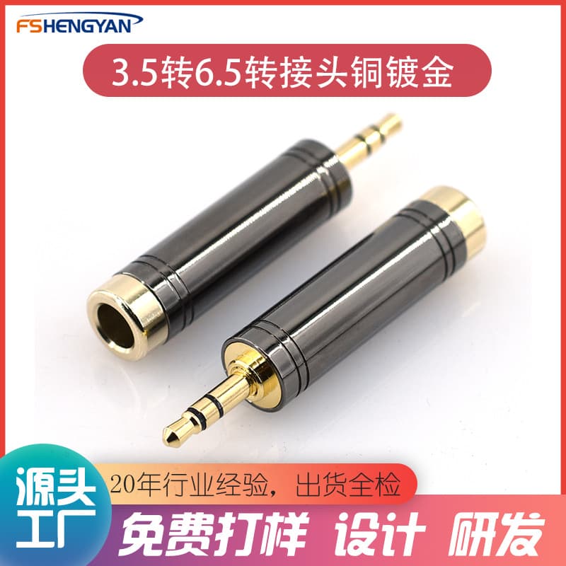 Gold-Plated 3.5mm to 6.5mm Adapter, All-Copper Material, 3.5mm to 6.35mm Small-to-Large Audio Adapter