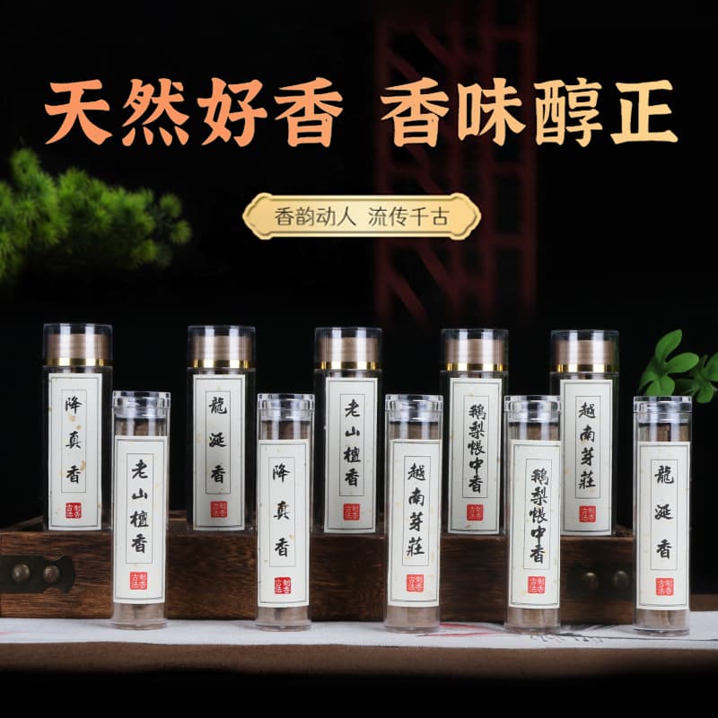 Xiaoxiangyun Incense Coil Pear Scented Natural Aromatherapy Sandalwood Agarwood Incense Coils for Home Bedroom Long-Lasting Fragrance