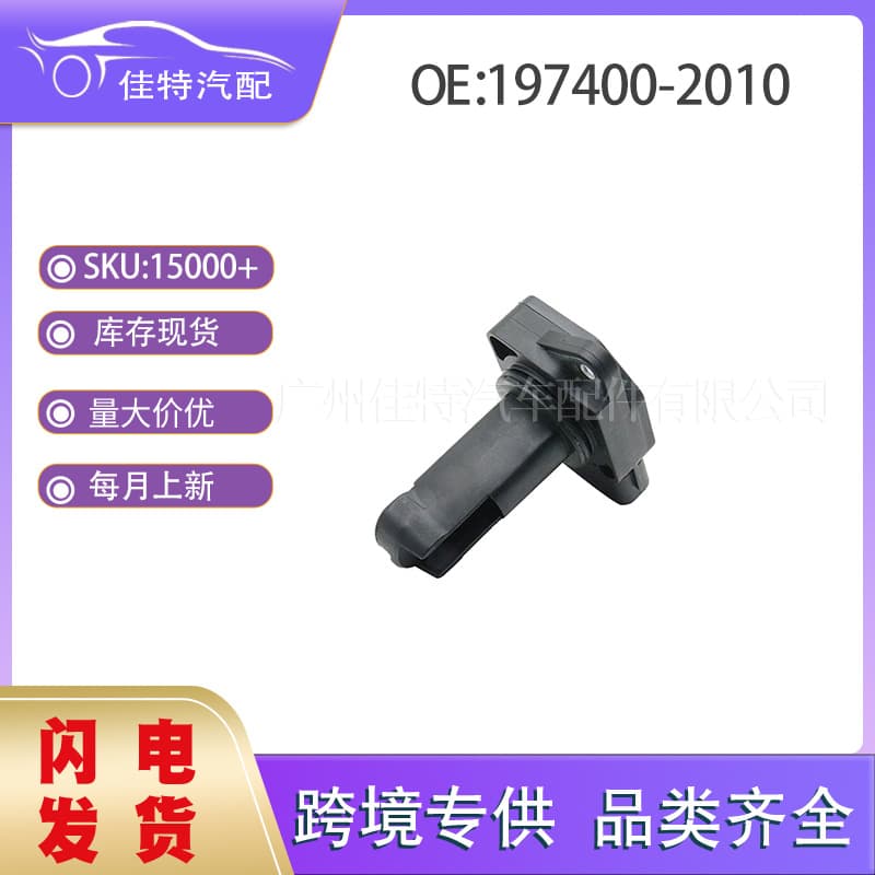 197400-2010 Air Flow Meter Compatible with Mazda 3/5/6, Mitsubishi 197400-2010-A