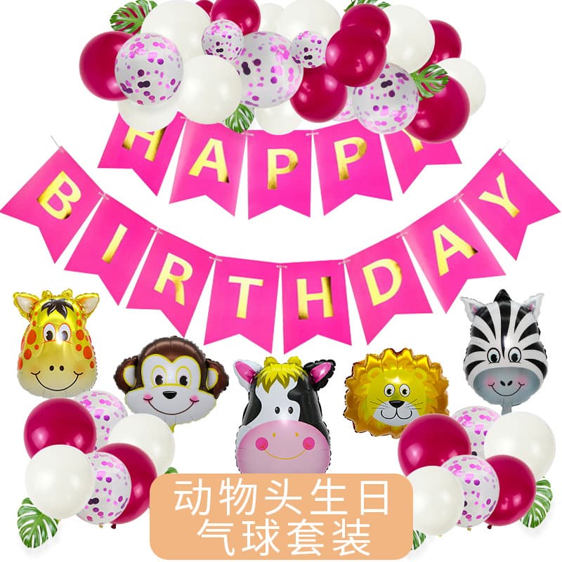 New Jungle Theme Animal Balloon Set Kids Birthday Party Balloon Backdrop Decoration Colorful Bunting