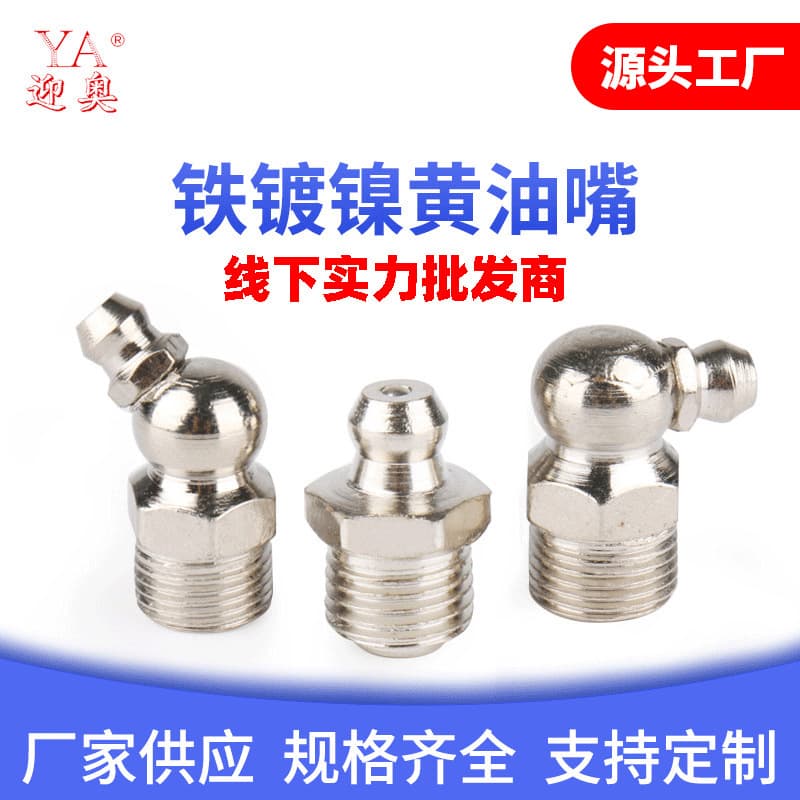 Winning bid manufacturer supplies iron nickel-plated M6M8M10 straight and bent grease nipple sets for excavators, iron zinc-plated