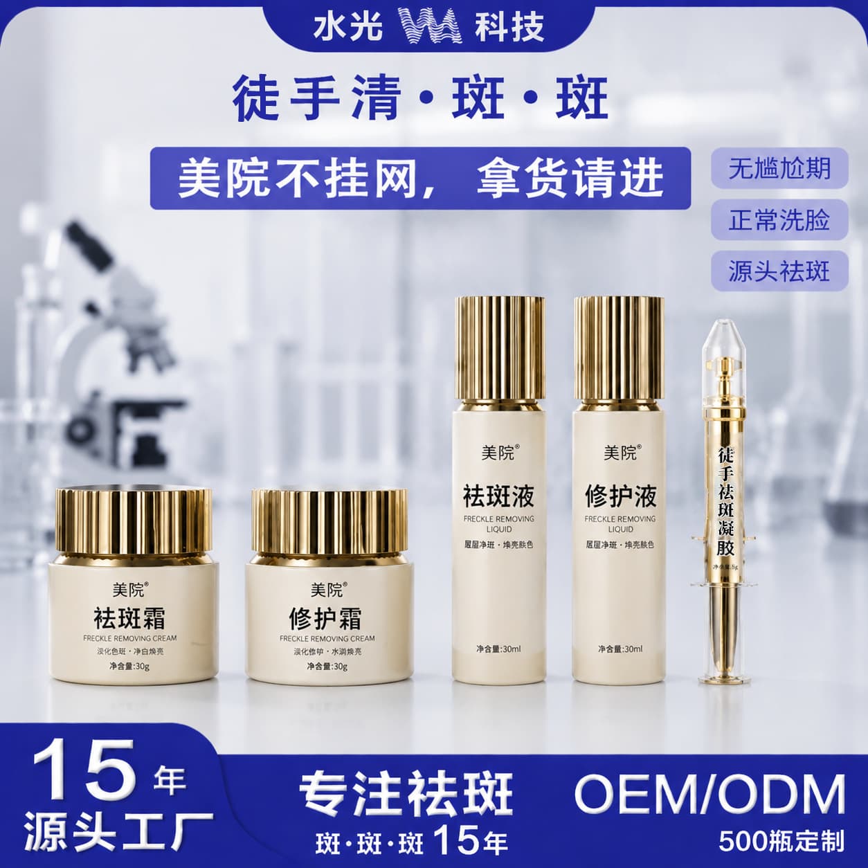 Hands-Free Spot Removal Kit for Skin, No Embarrassment Freckle Removal, Dermal Spot Removal, One-Wipe Spot Clearing, Beauty Salon Non-Clogging Pores Spot Removal Kit