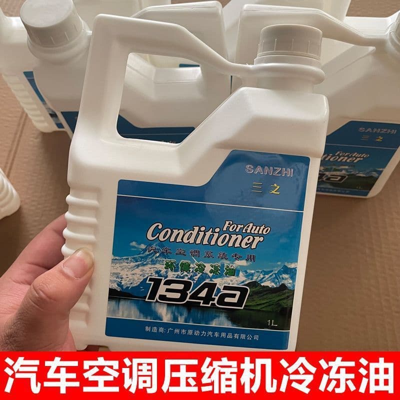 134a Refrigeration Oil Universal Automotive AC Compressor Oil 134a Lubricant Refrigerant Oil