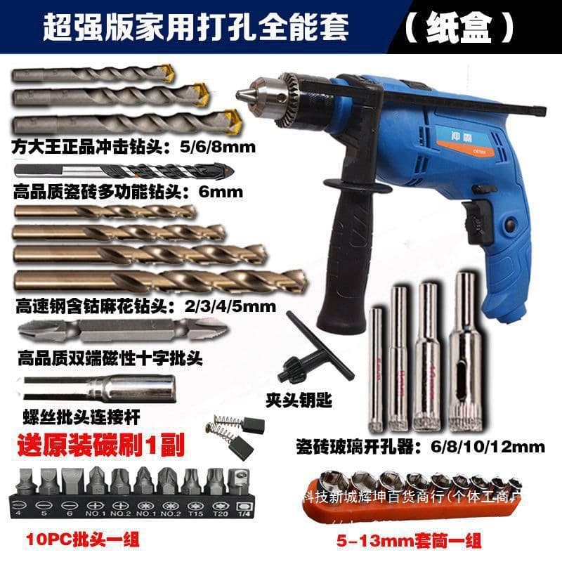 Household Multifunctional Impact Drill Set, Hammer Drill 2-in-1, Handheld Electric Drill for Wall Drilling and Hole Making, Power Tool