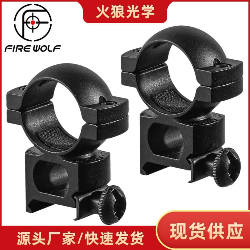 Firewolf Aluminum Alloy Scope Mount New 25.4MM German-Style High Profile Flashlight Clamp Manufacturer Supply