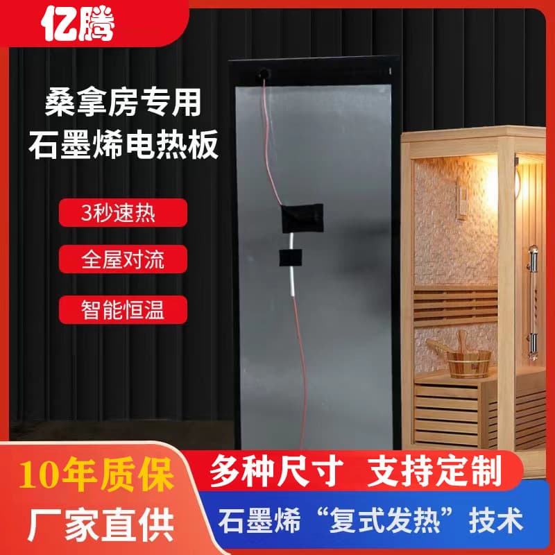 Graphene electric heating plate, sand therapy bed, light wave room battery heating plate, far-infrared heating plate, foot therapy bucket heating plate