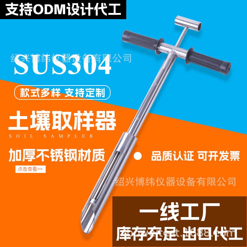 Soil Sampler 304 Stainless Steel Undisturbed Soil Drill, Dutch Auger Twisted Sampler for Laboratory Drilling Tools