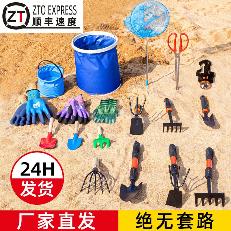 Catch the Sea Tool Children's Set - Seaside Sand Digging Clam Tool with Small Shovel Couple Set