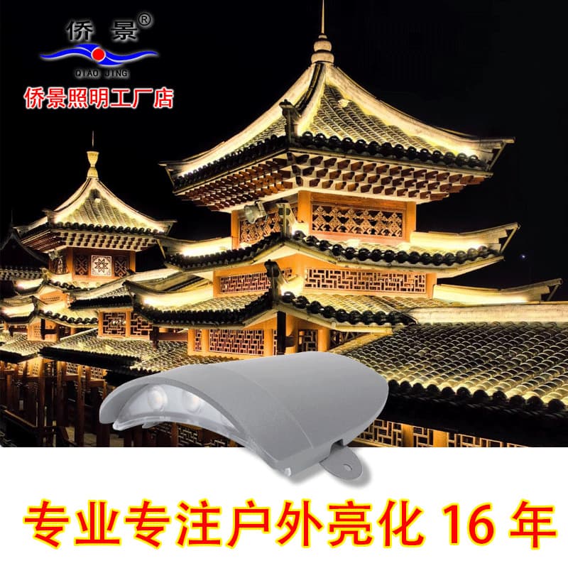LED corrugated light, outdoor 3W, waterproof rooftop light, 6W, ancient building tile lighting, crescent spotlight, ancient building lighting.