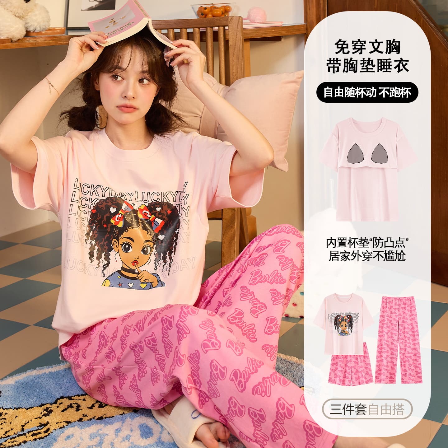 New Style Women's Pajamas, Summer Pure Cotton with Built-in Bra, Short Sleeve and Pants, Three-Piece Set, Sweet Summer Plus Size Loungewear