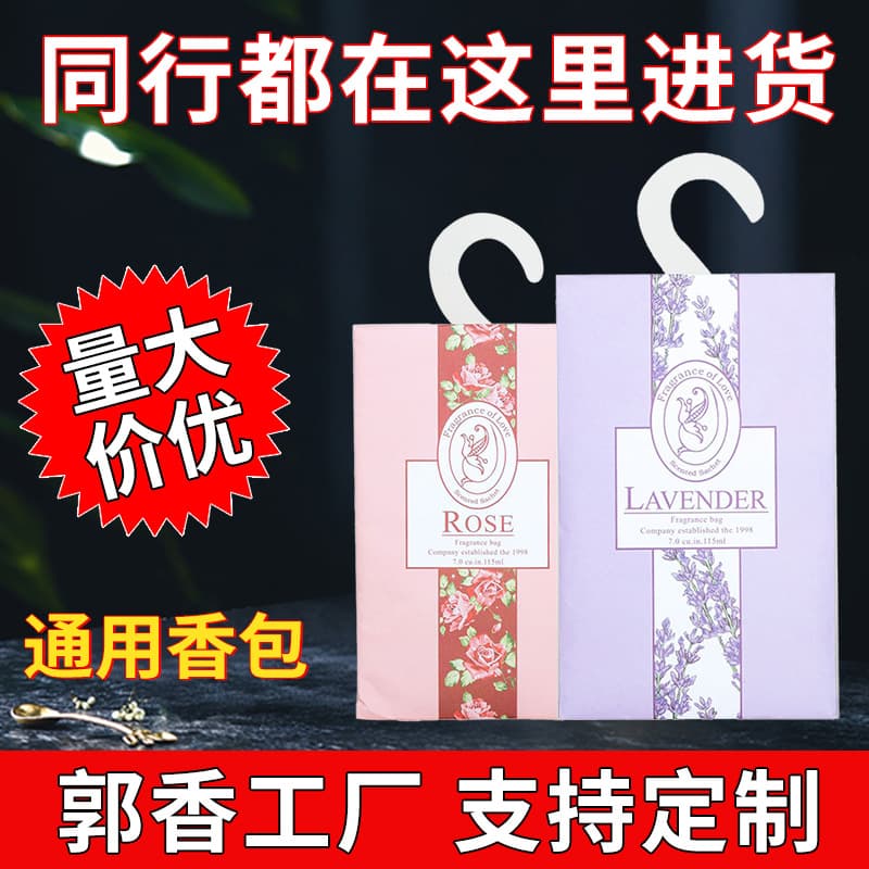 Patented Genuine Home Bedroom Long-Lasting Fragrance Wardrobe Scented Clothes Sachet, Moisture-Proof Wardrobe Sachet