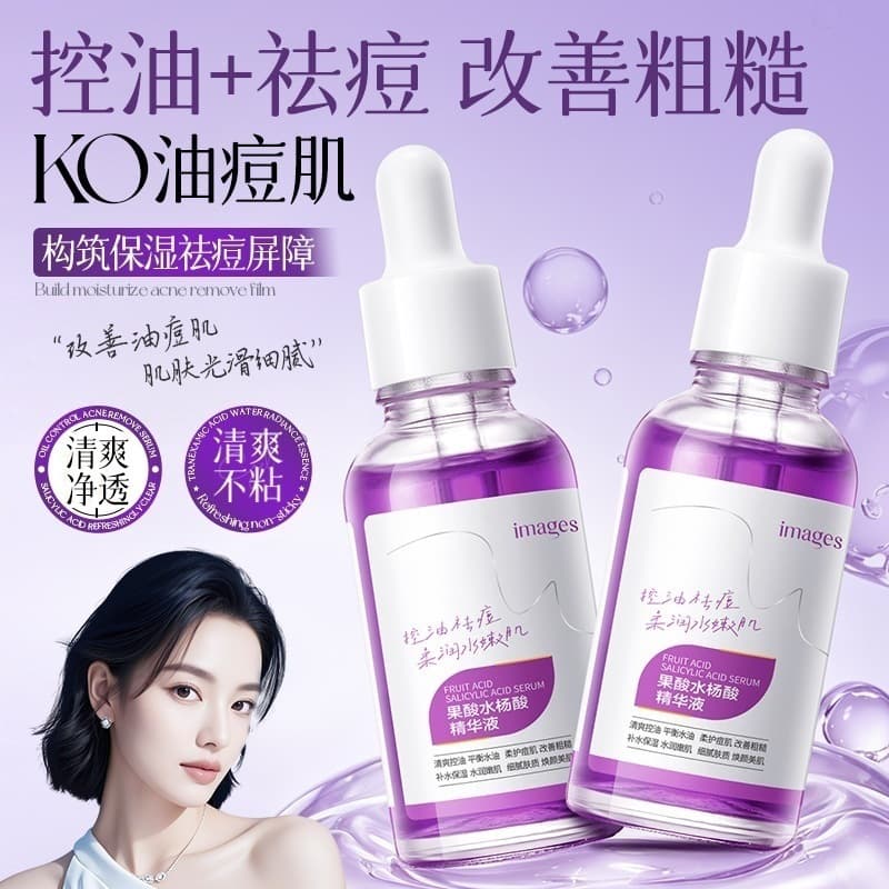 Image Beauty Fruit Acid Salicylic Acid Essence Serum, Moisturizing and Hydrating, Refining Skin, Brightening Skin Tone, Factory Direct Supply