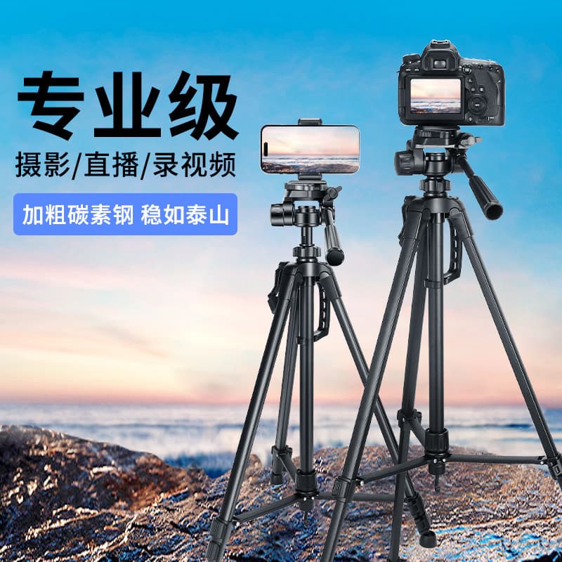 3520 Phone Live Streaming Tripod, Telescope Camera Tripod, Laser Cannon Night Fishing Light Floor Stand
