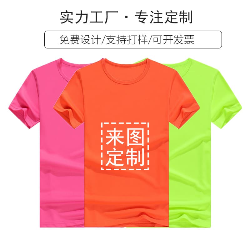 Children's Quick-Dry T-Shirt Custom Print Logo Round Neck Advertising Shirt Short-Sleeve Summer Kindergarten Sports Day Summer Camp