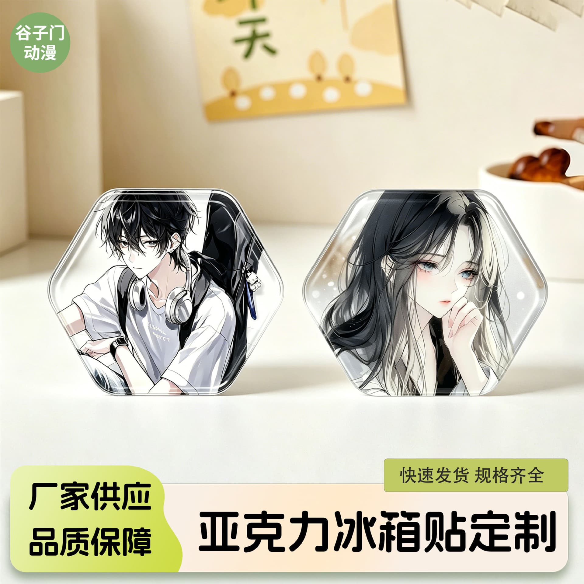 Custom Metal Fridge Magnet with Cartoon Anime Game Character Design, UV Flatbed Printed Metal Fridge Magnet