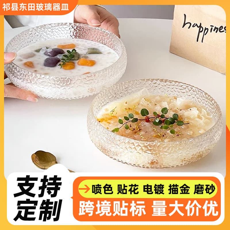 European Style Transparent Salad Bowl Ice Hammered Pattern Fruit Bowl Household Gold Rim Round Dessert Bowl Ice Cream Cereal Breakfast Bowl