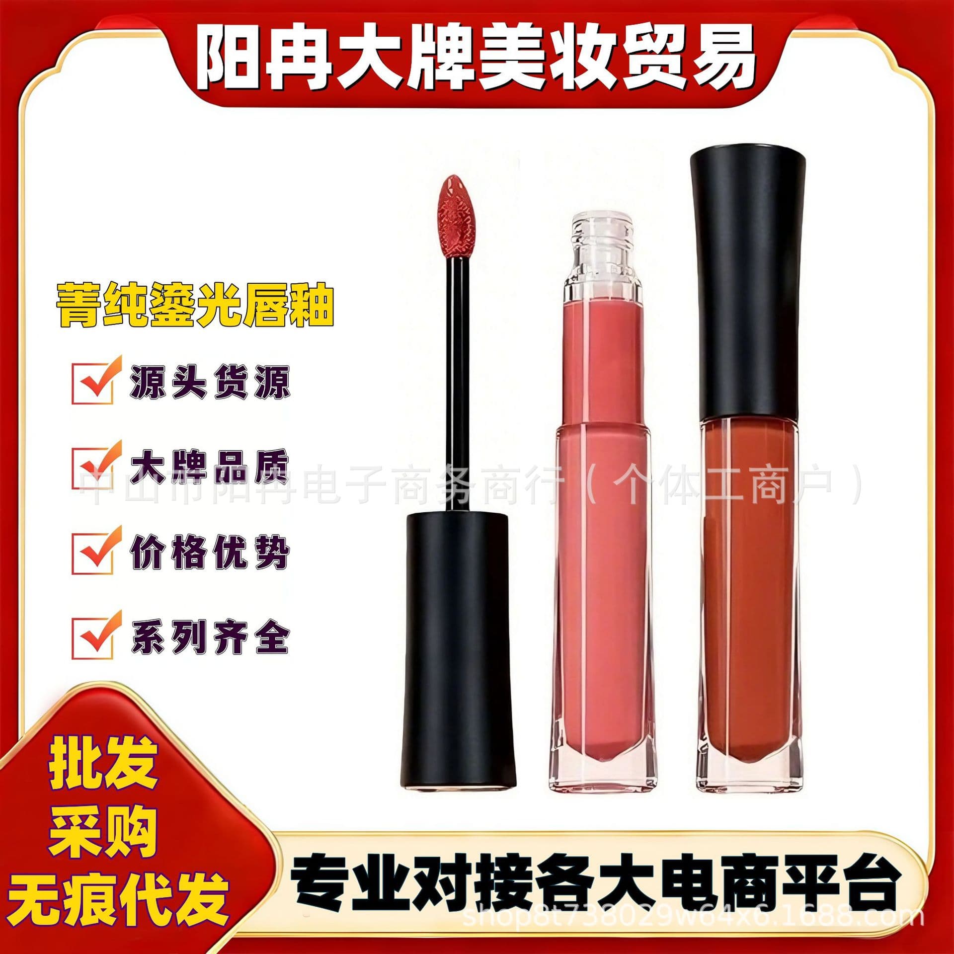 French L Jijing Pure Gilded Lip Glaze Big Brand Lipstick Mirror Water Shine Whitening Lip Gloss Long-lasting Non-stick Cup 702
