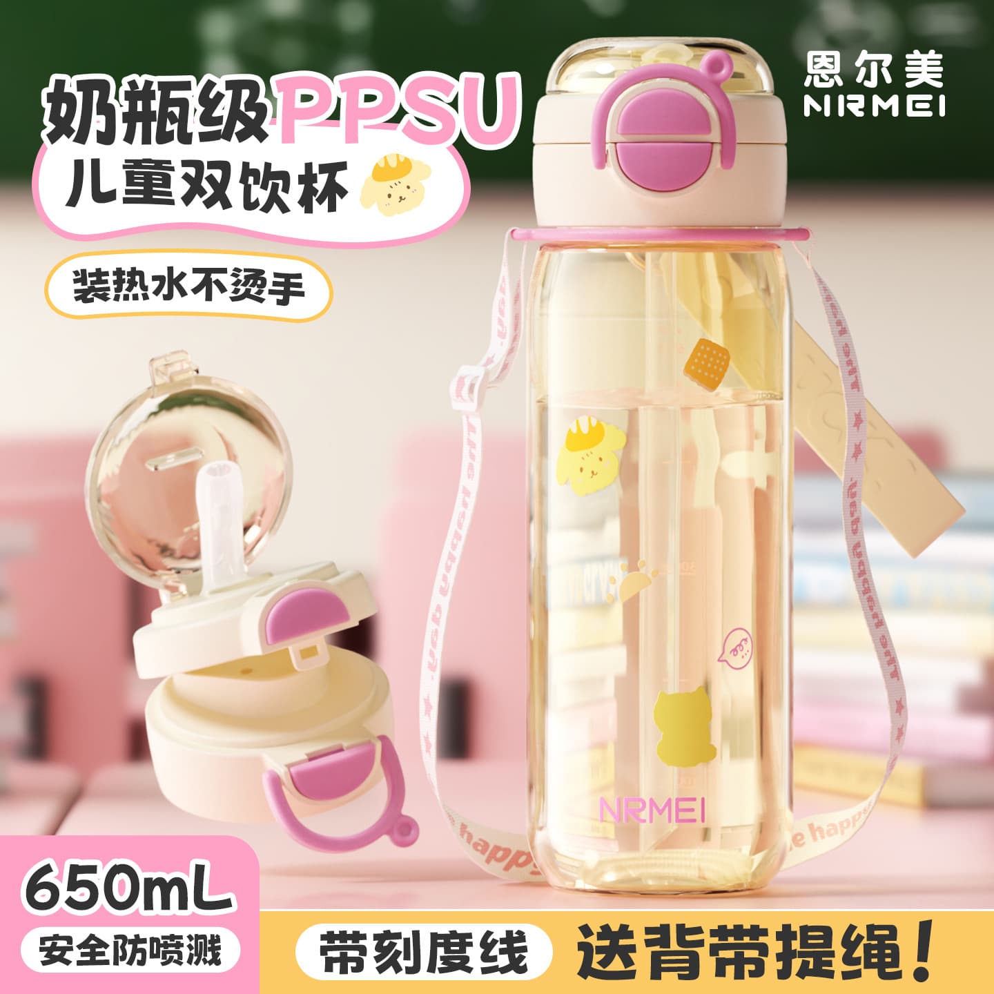 PPSU Straw Water Cup for Children, Pregnant Women, Infants, Kindergarten and School Students, Graduated Adult Bottle for Summer