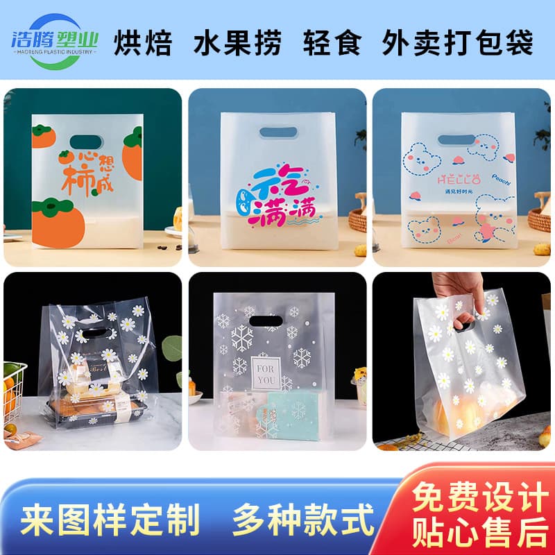 Customized tote bags for bakeries, dessert shops, food, plastic bags, fried chicken, fruit salad, light meals, and takeout.