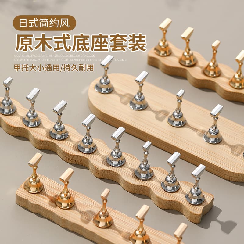 Japanese-style wooden nail art practice stand, viral metal strong magnetic finger rest, press-on nail base, nail tip holder wholesale