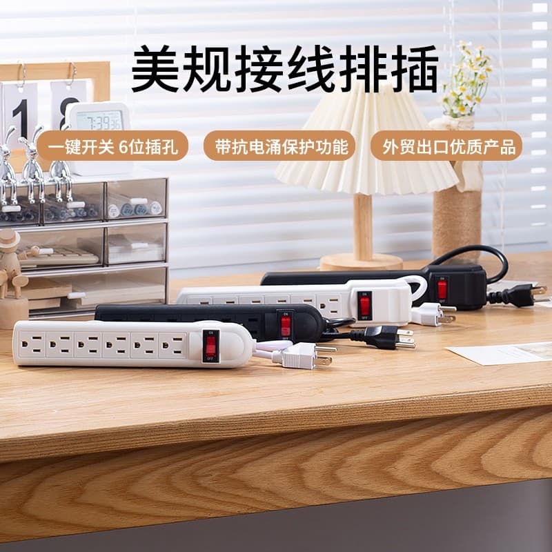 Factory stock American-style power strip, US standard all-copper outlet strip, for Venezuela, Central and South America, Colombia