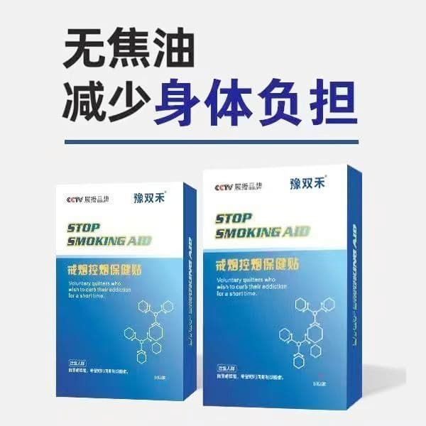 Smoking Cessation Patch, Quick Quit Smoking Health Patch for Men and Women