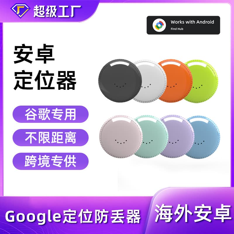 Cross-Border Exclusive Google Locator Finder Direct Sales Overseas Android Specific Pet Anti-Loss Unlimited Distance