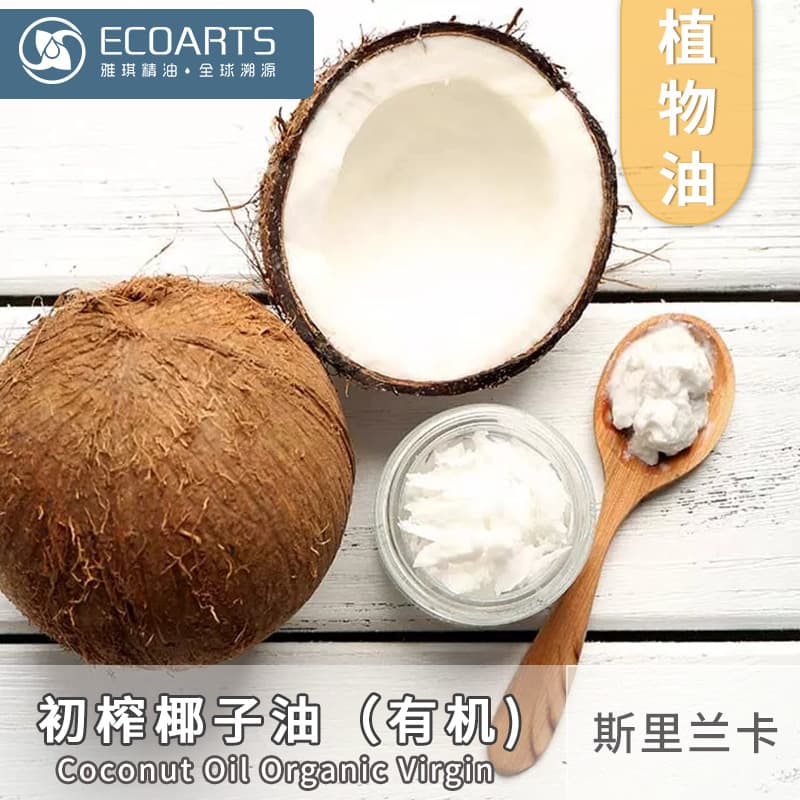 Virgin Coconut Oil, Imported from Sri Lanka, Organic Plant Oil, Cold-Pressed from Coconut Meat, Base Essential Oil Raw Material