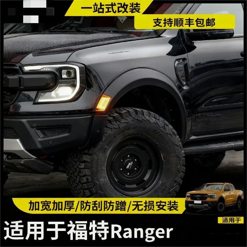 Compatible with Ford Ranger T9 Wide Body Fender Flare Modification Raptor Style with Light Wide Fender Guard