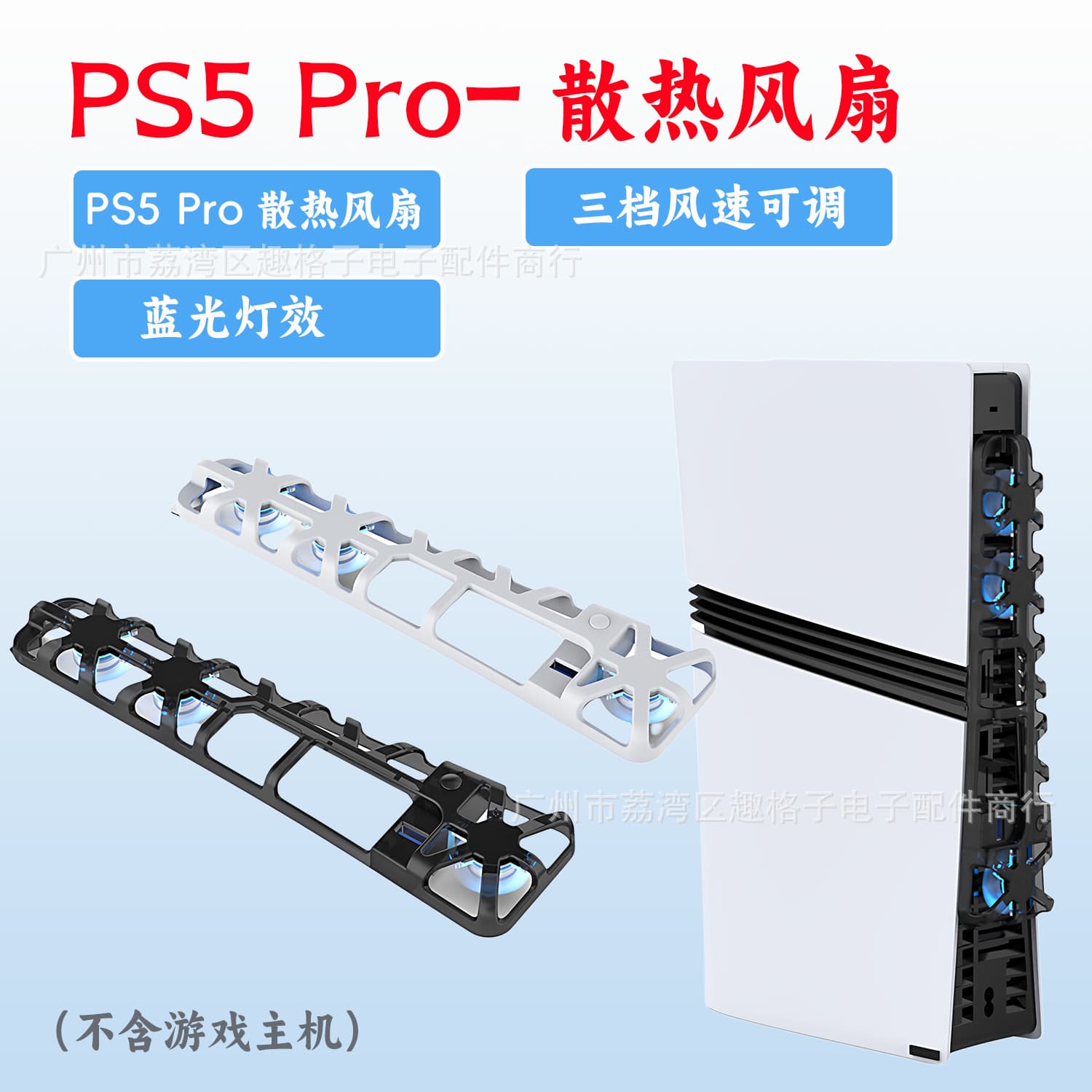 PS5 Pro game console rear Blu-ray three-fan cooling simple fan TP5-35153